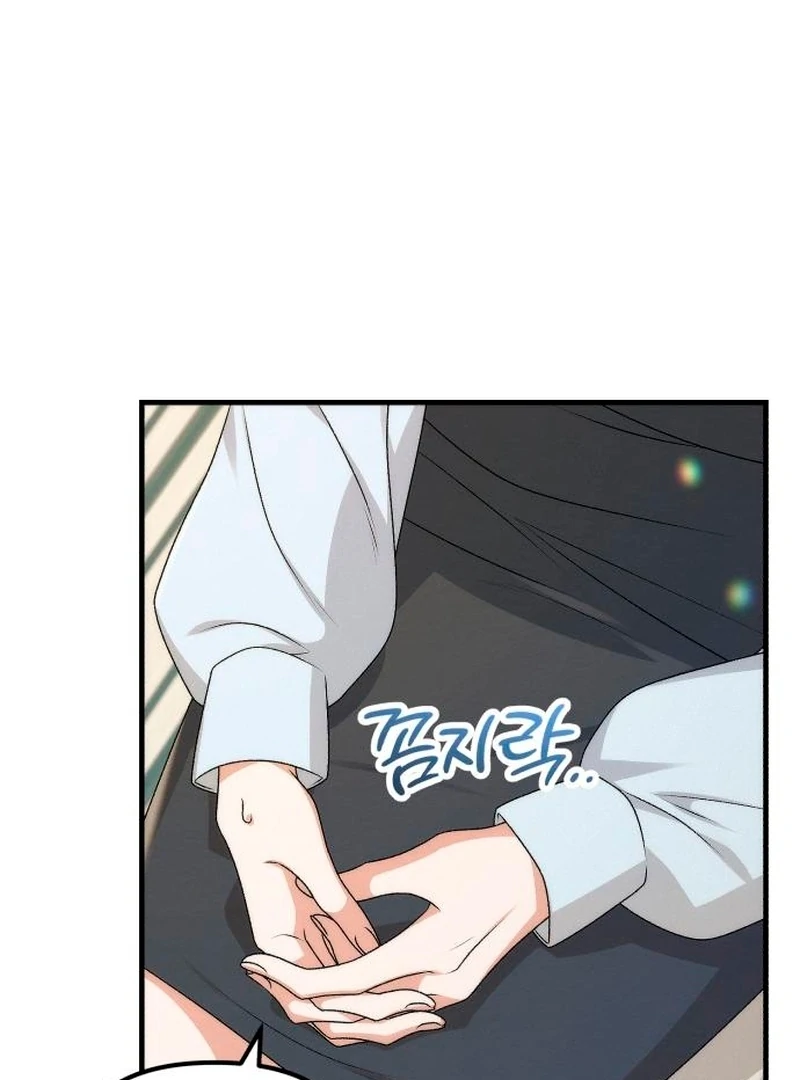 Office Contract Relationship Chapter 2 - Page 23