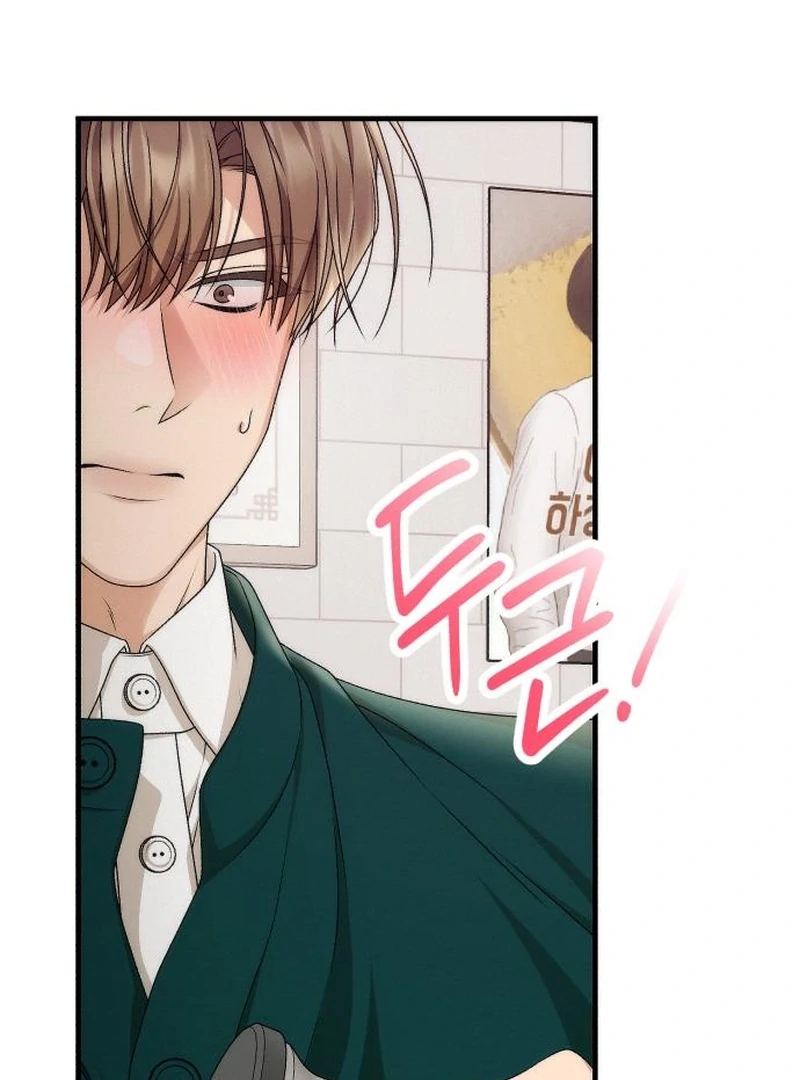 Office Contract Relationship Chapter 4 - Page 121
