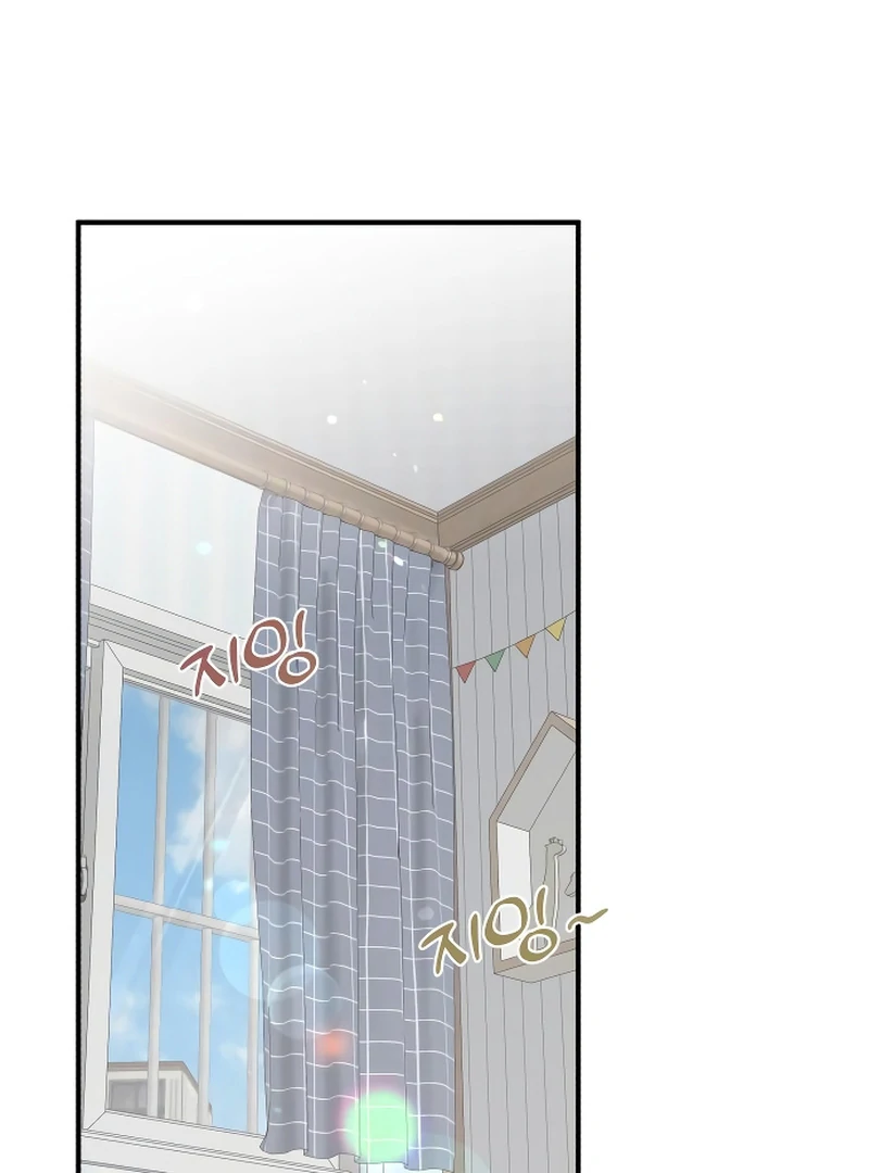 One and only Chapter 1 - Page 2