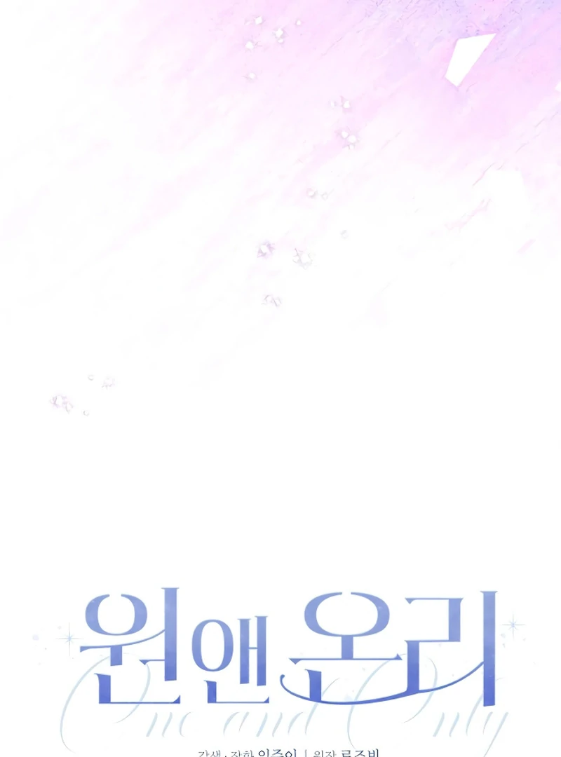 One and only Chapter 1 - Page 37