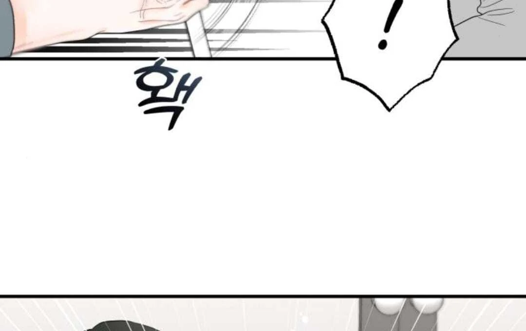 One and only Chapter 13 - Page 29