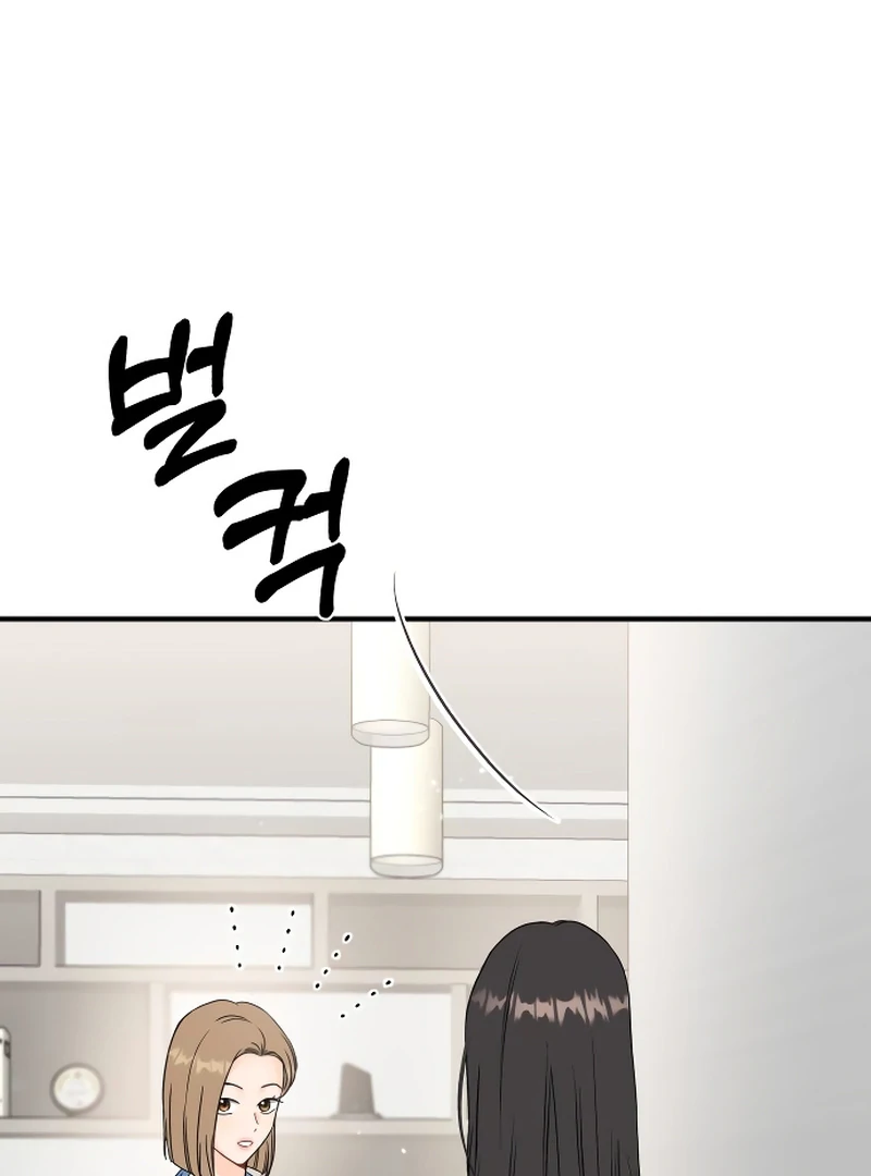 One and only Chapter 3 - Page 50