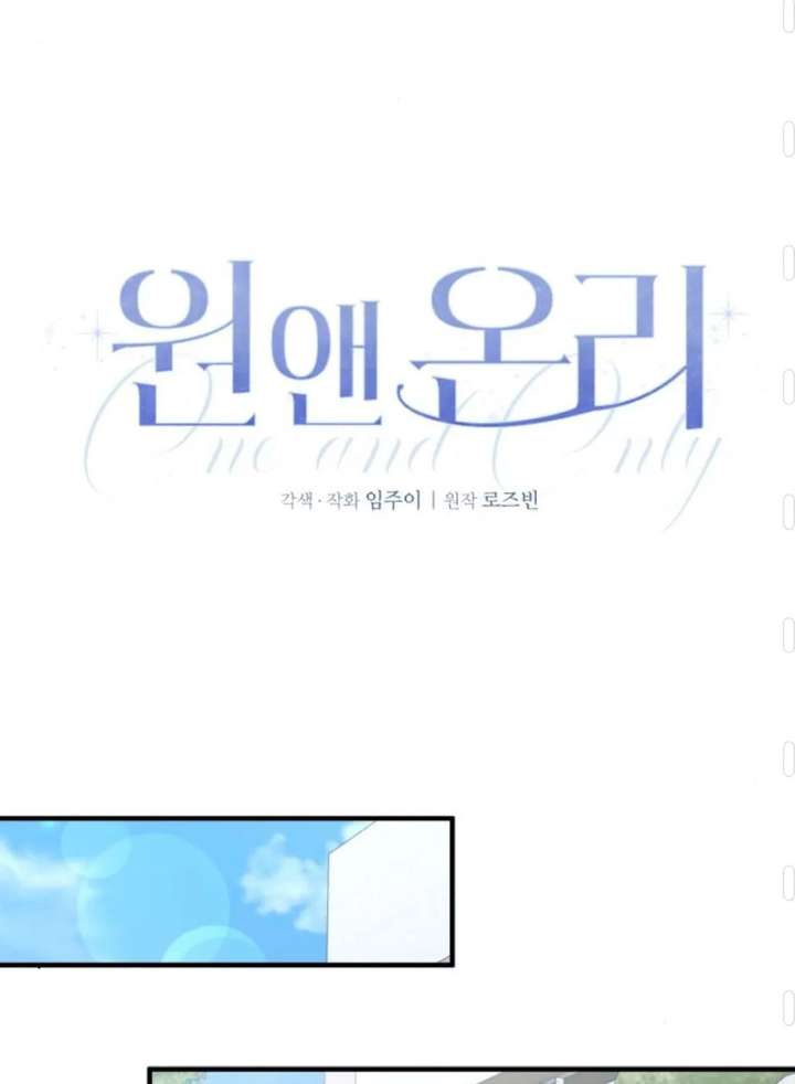 One and only Chapter 35 - Page 31