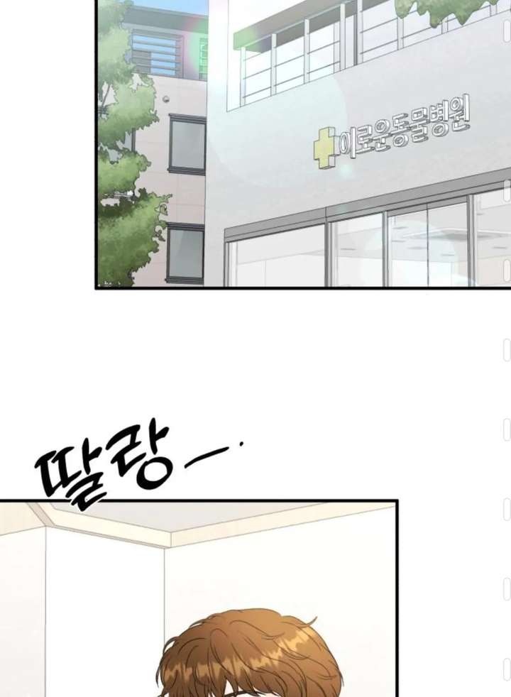 One and only Chapter 35 - Page 32
