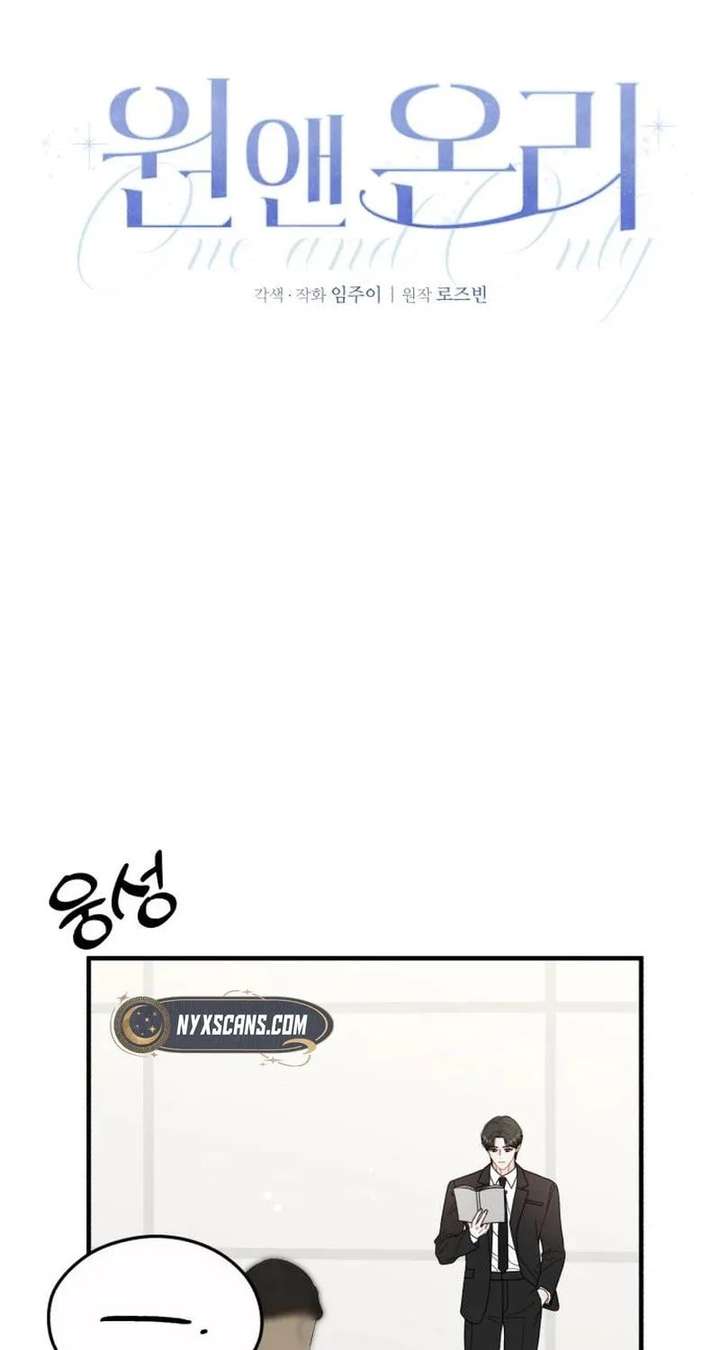 One and only Chapter 36 - Page 17