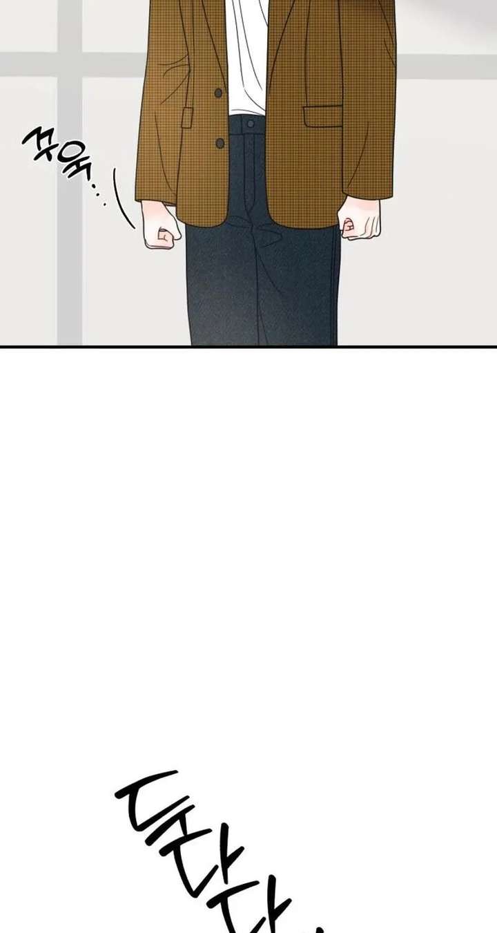 One and only Chapter 36 - Page 44