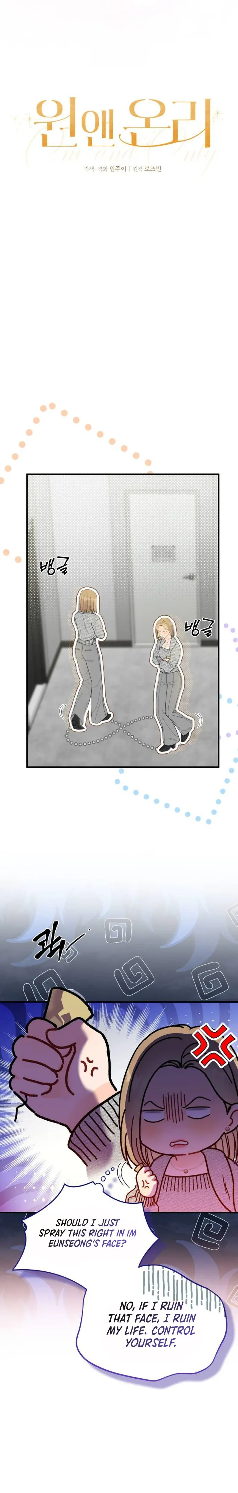 One and only Chapter 43 - Page 8