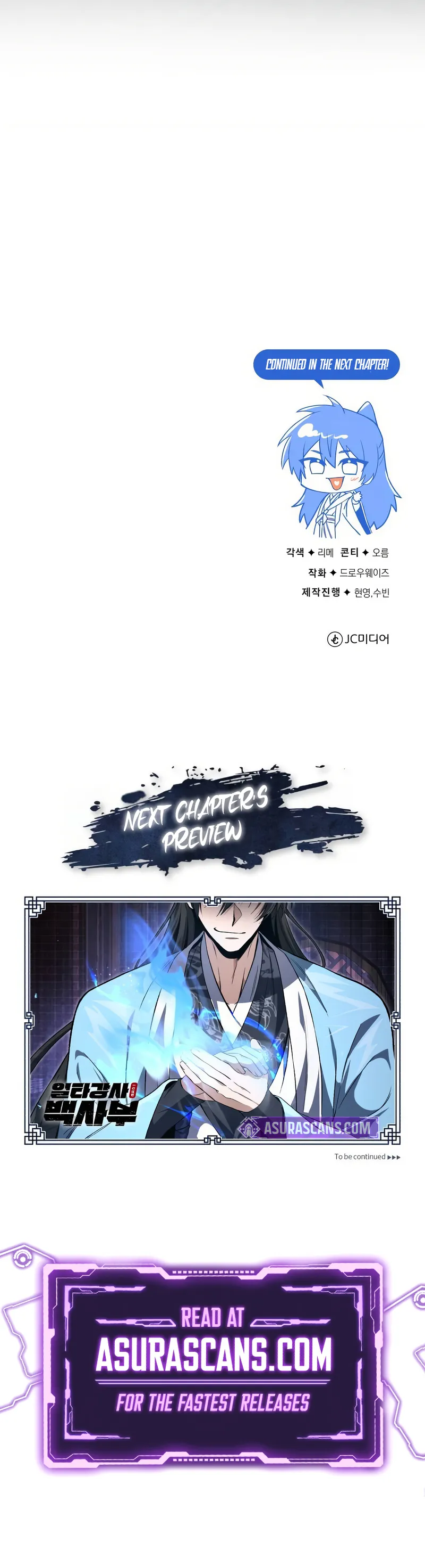 One hit teacher master baek Chapter 104 - Page 11