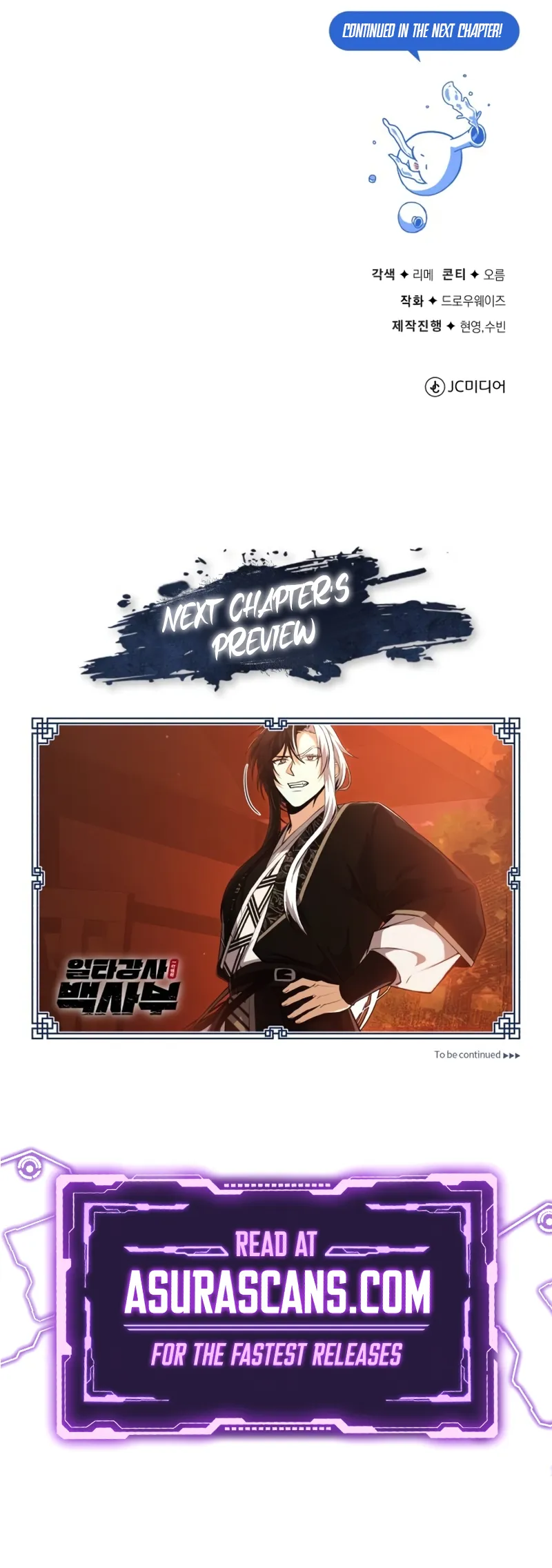 One hit teacher master baek Chapter 108 - Page 11