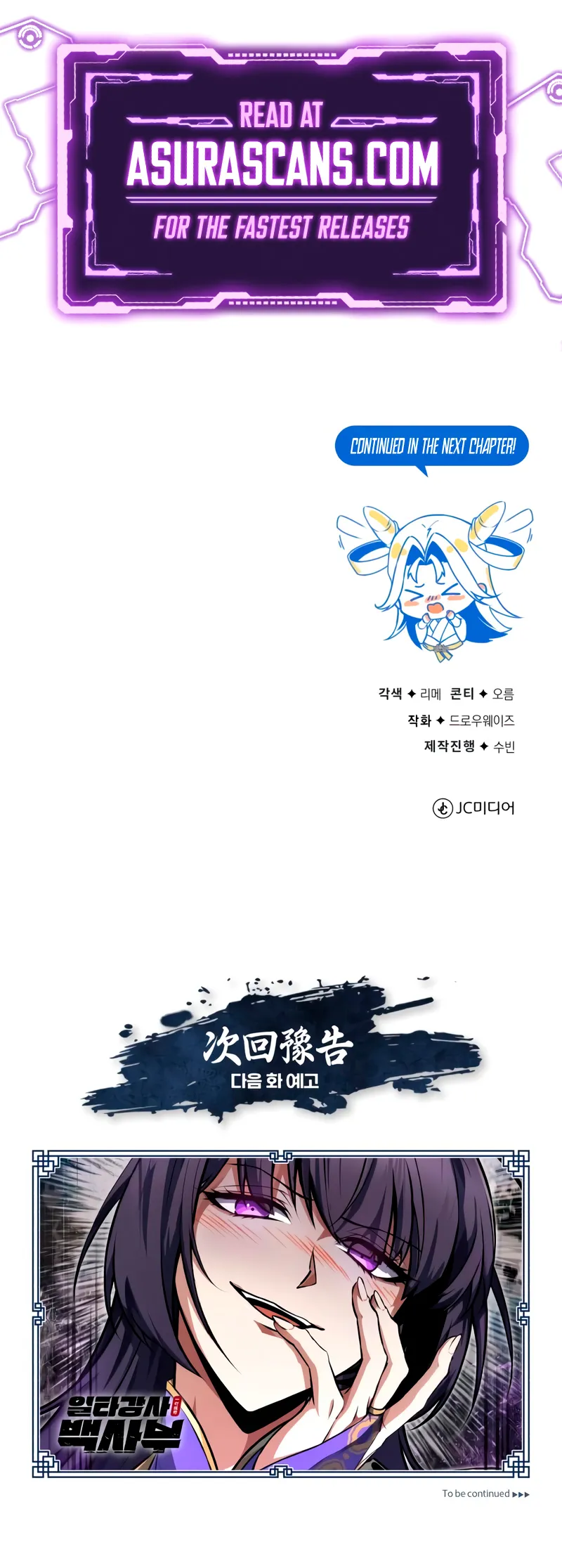 One hit teacher master baek Chapter 135 - Page 15