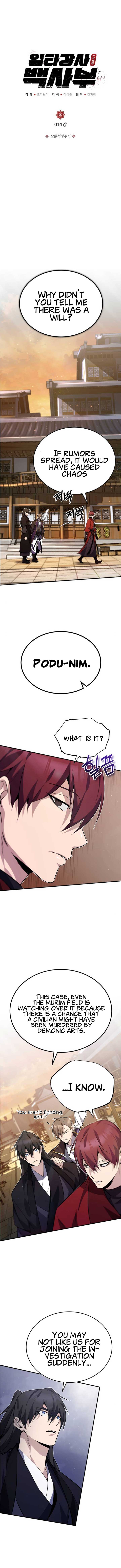 One hit teacher master baek Chapter 14 - Page 1