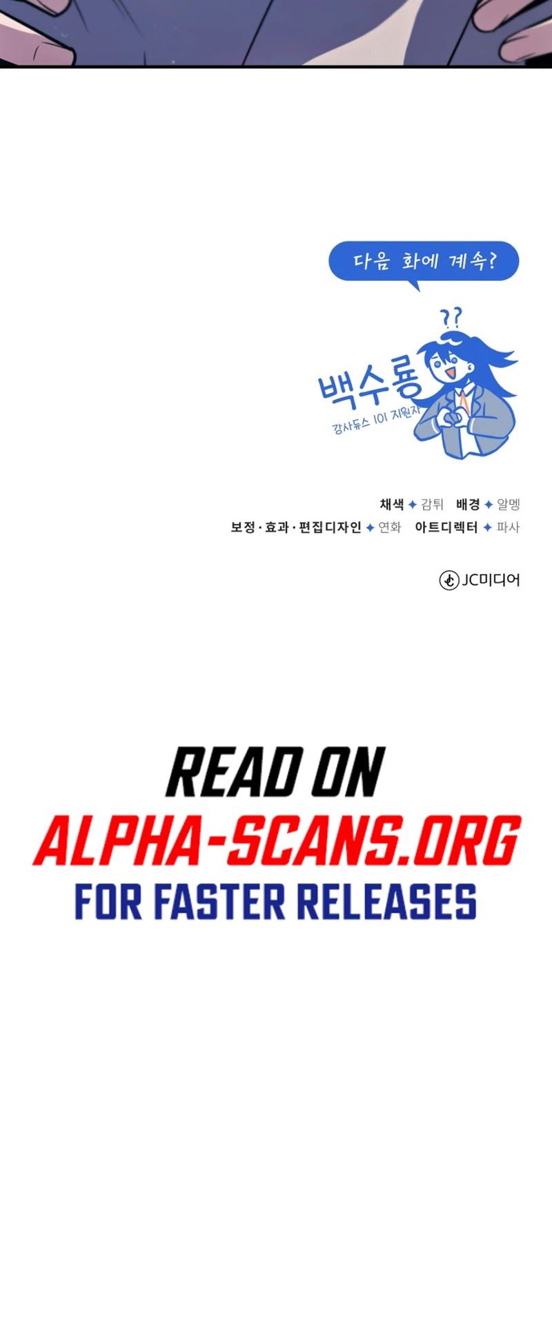 One hit teacher master baek Chapter 15 - Page 59