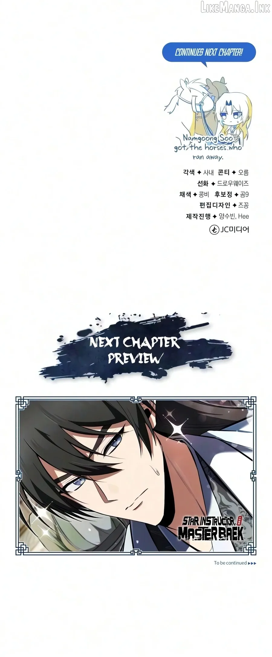 One hit teacher master baek Chapter 152 - Page 19