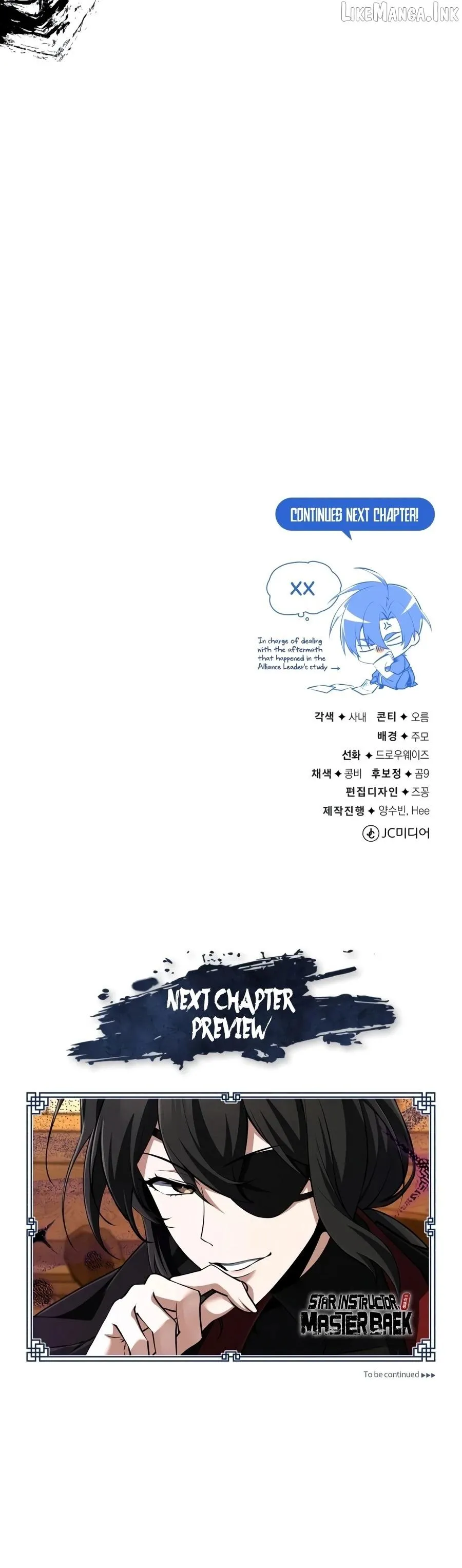 One hit teacher master baek Chapter 155 - Page 25