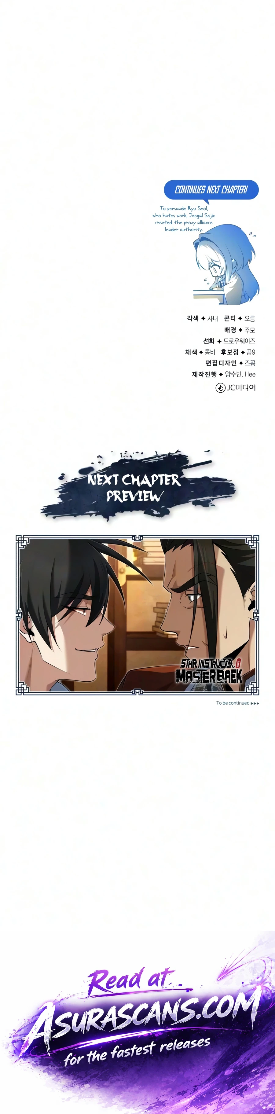 One hit teacher master baek Chapter 156 - Page 21