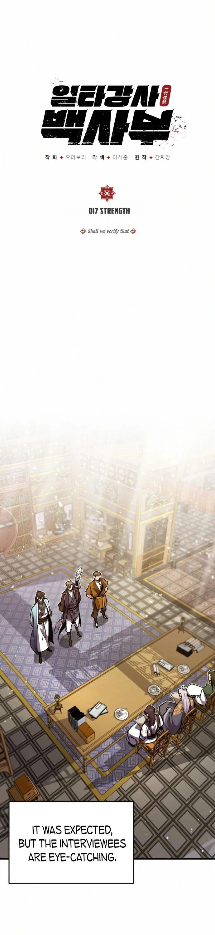 One hit teacher master baek Chapter 17 - Page 2