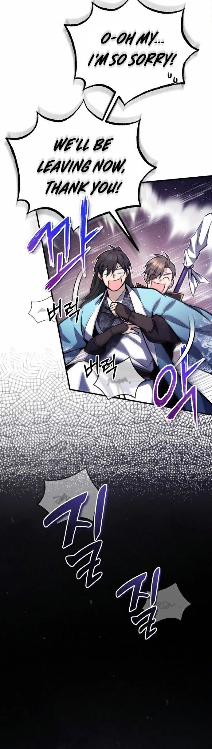 One hit teacher master baek Chapter 17 - Page 20