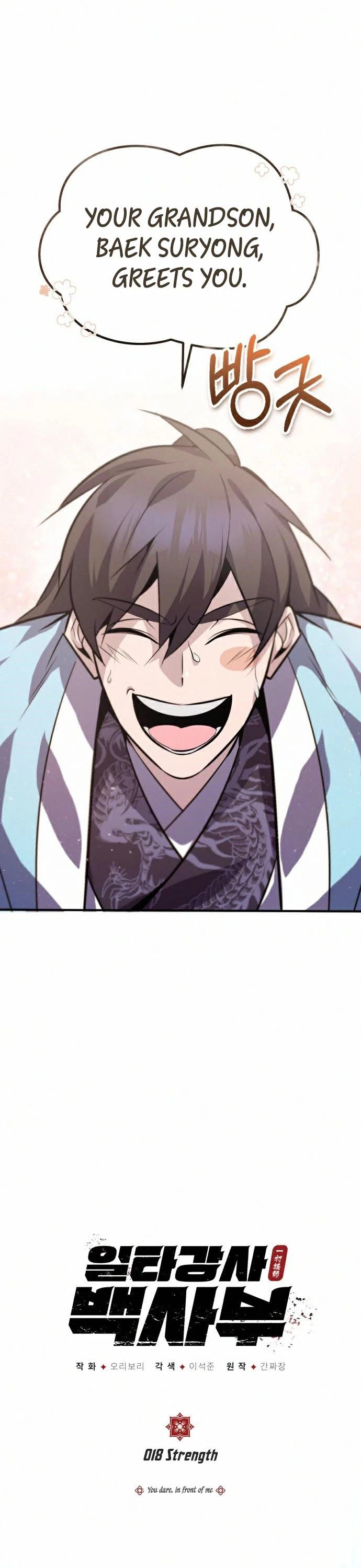 One hit teacher master baek Chapter 18 - Page 2