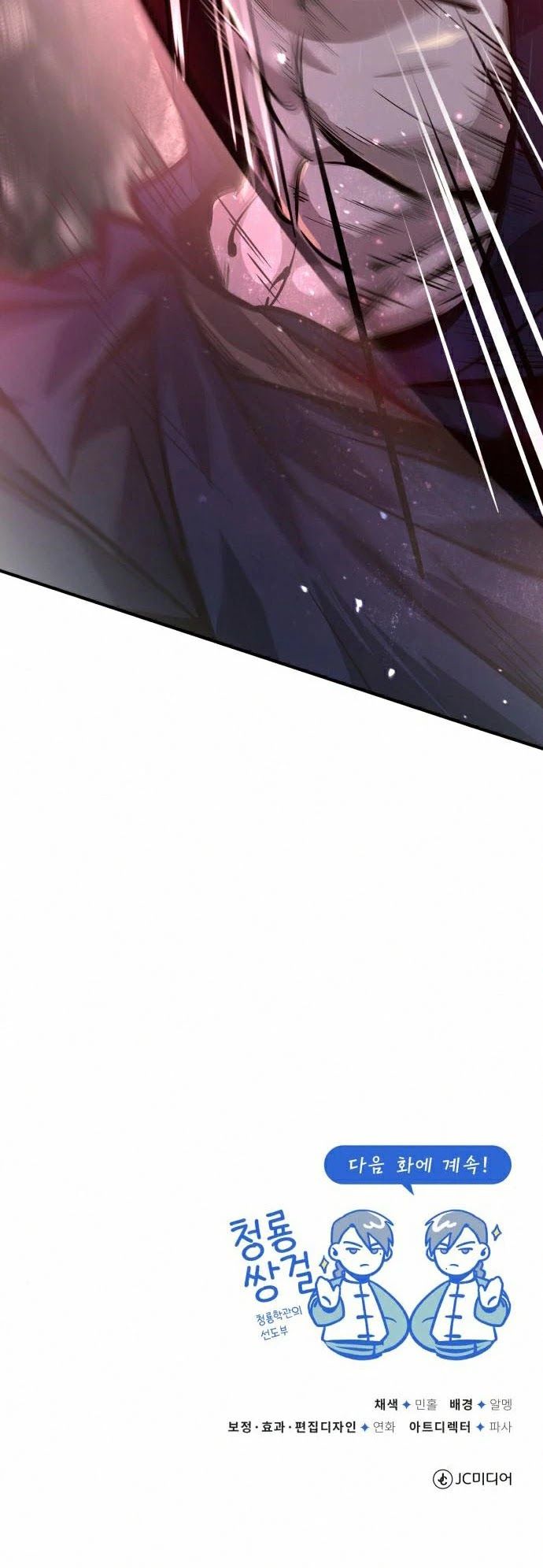 One hit teacher master baek Chapter 18 - Page 60