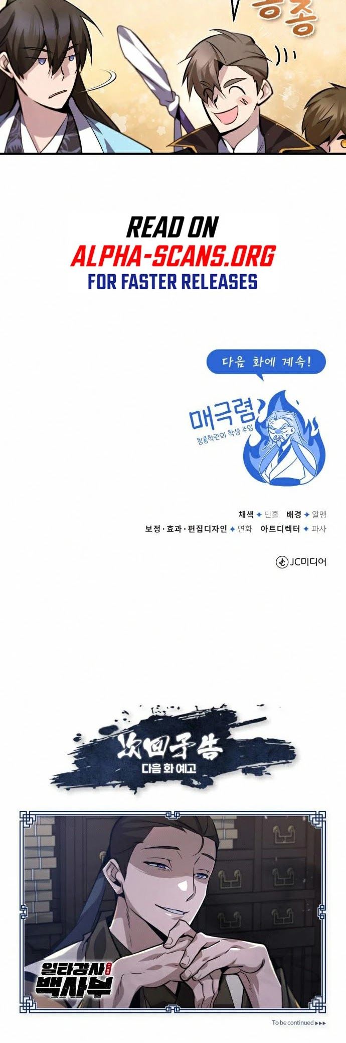 One hit teacher master baek Chapter 20 - Page 51