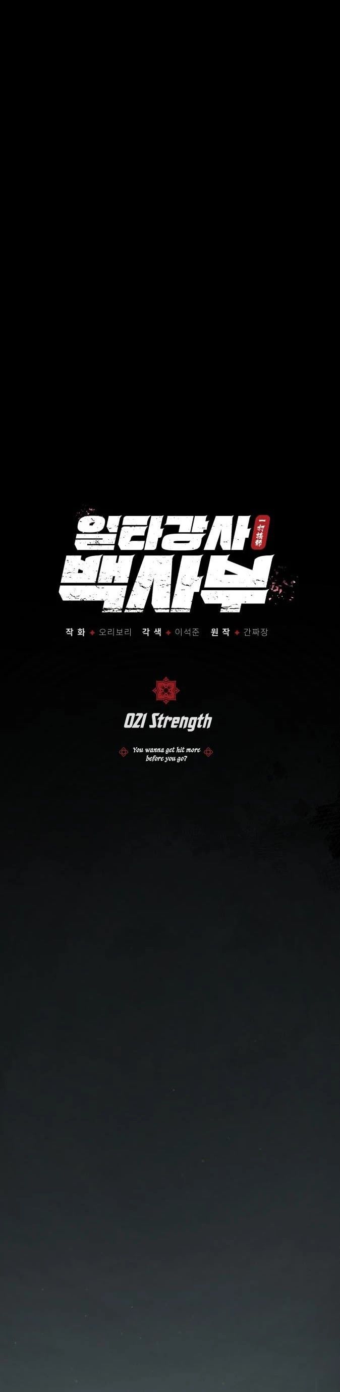 One hit teacher master baek Chapter 21 - Page 4