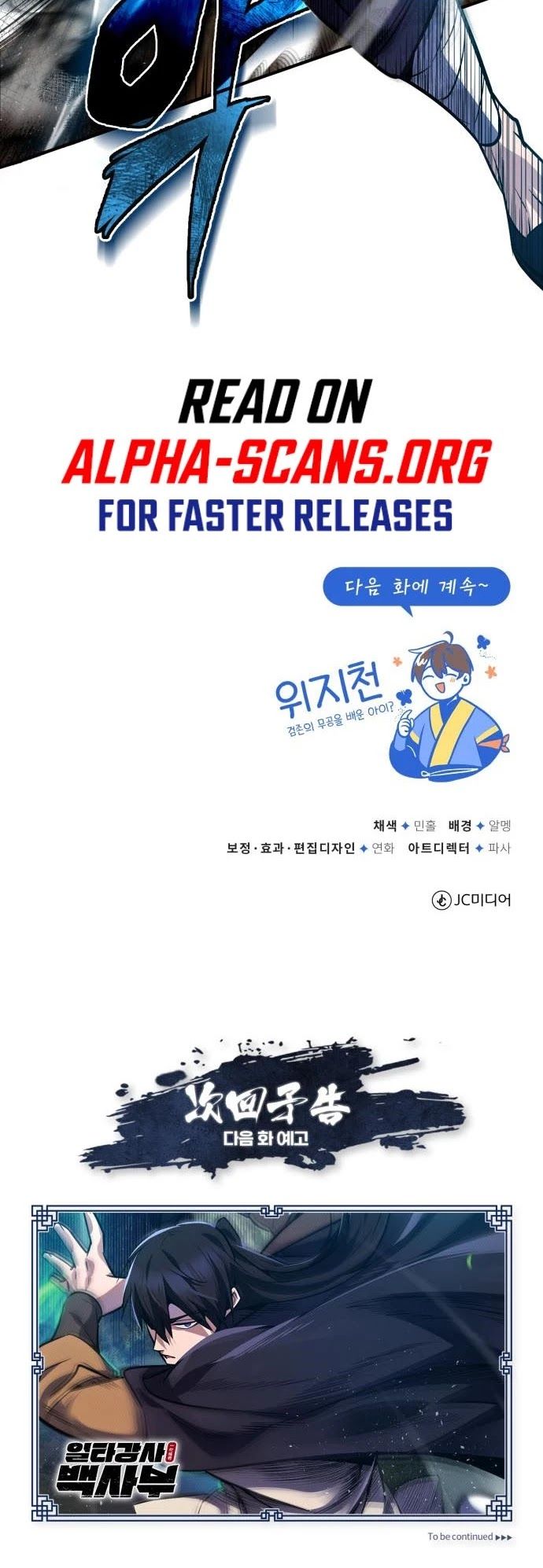 One hit teacher master baek Chapter 22 - Page 58