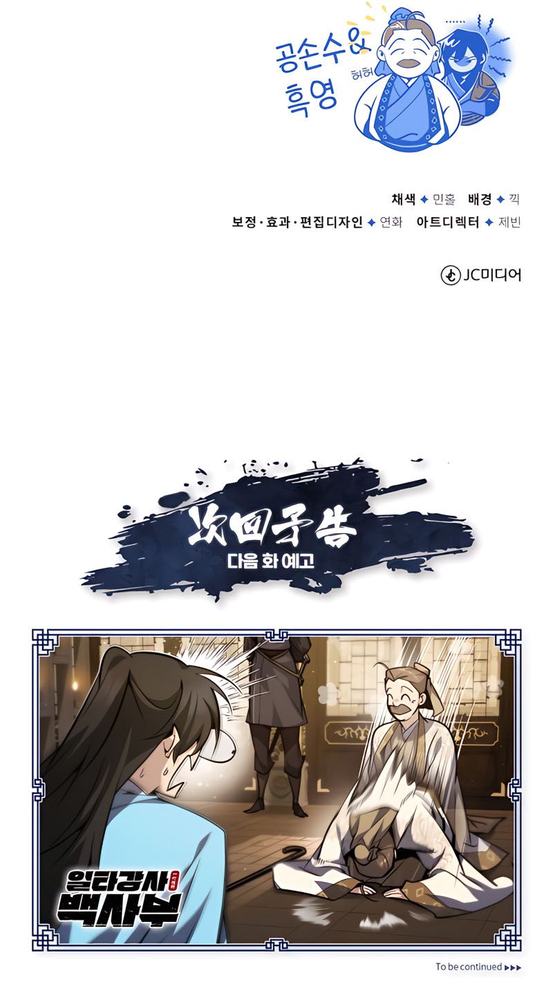 One hit teacher master baek Chapter 34 - Page 14