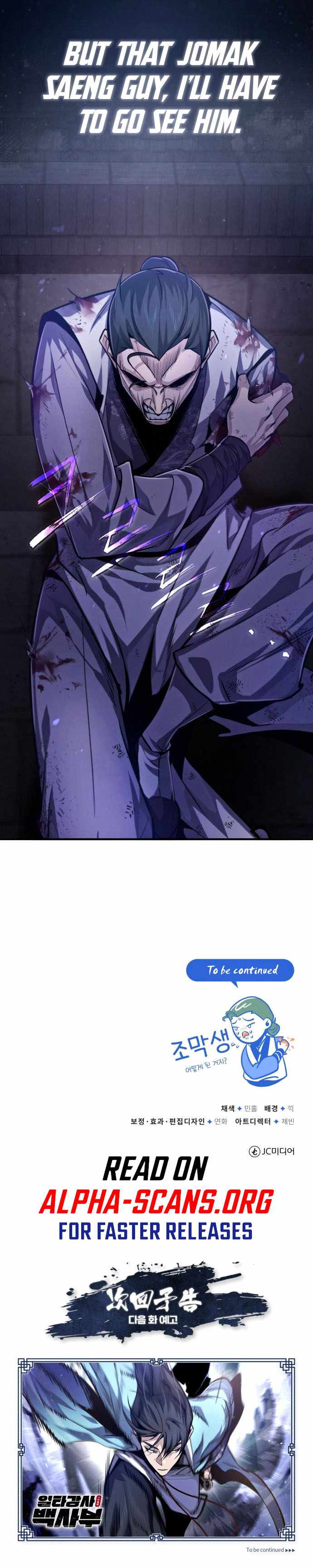 One hit teacher master baek Chapter 38 - Page 13