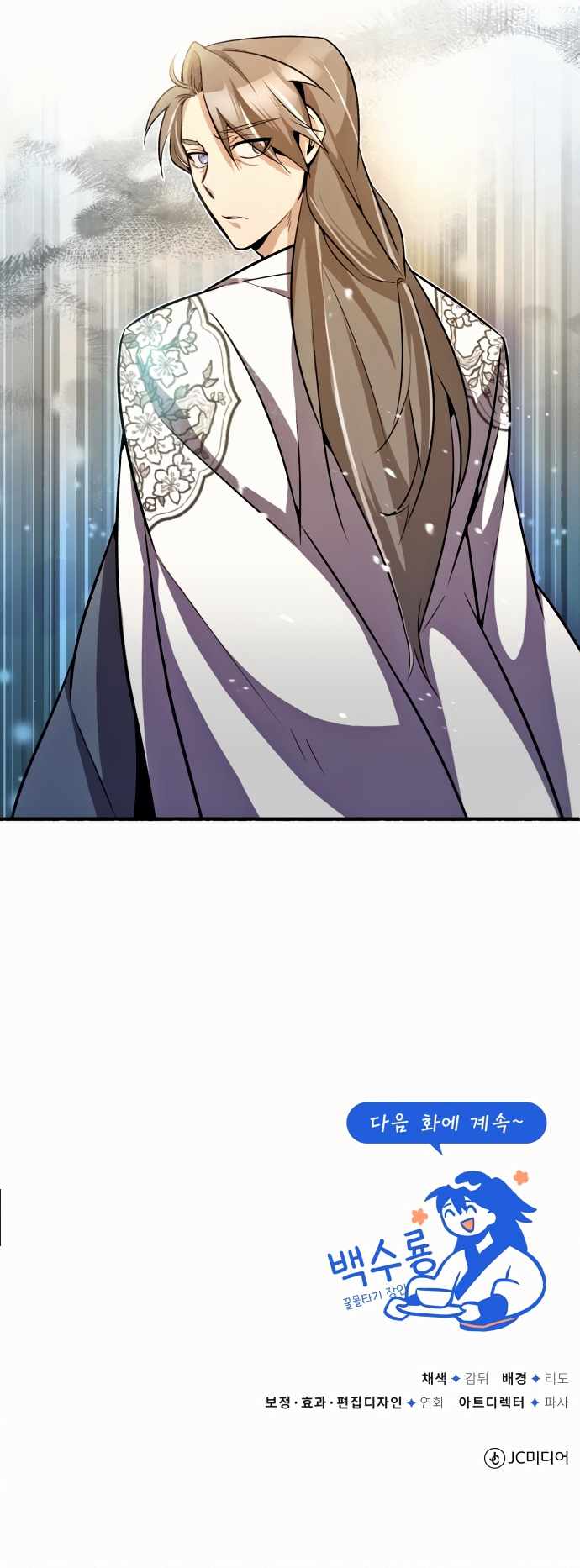One hit teacher master baek Chapter 5 - Page 12