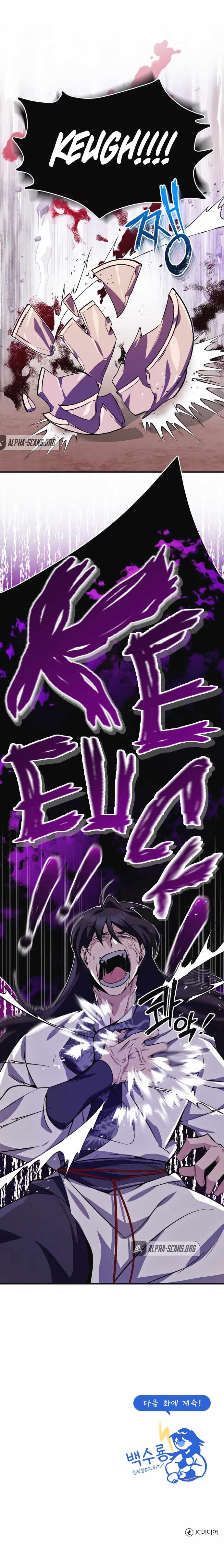 One hit teacher master baek Chapter 8 - Page 13