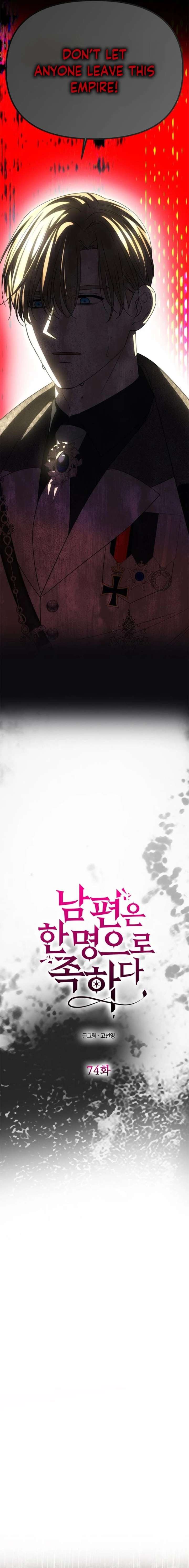 One Husband Is Enough Chapter 74 - Page 5