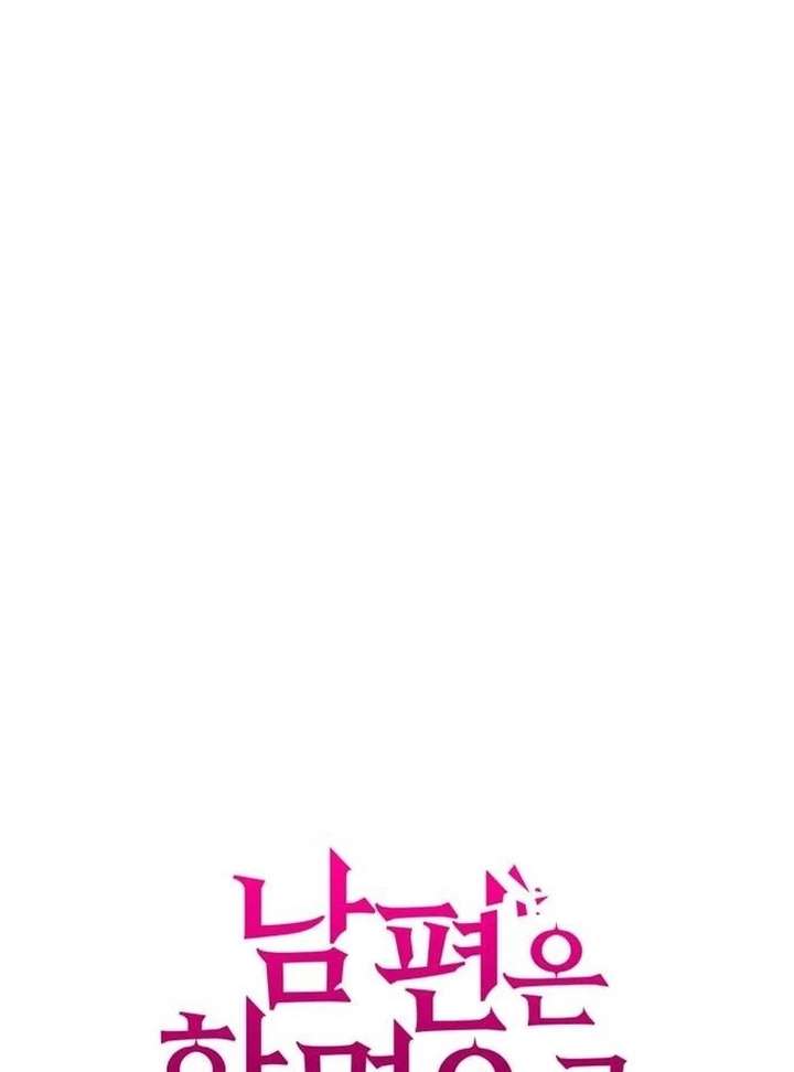 One Husband Is Enough Chapter 78 - Page 14