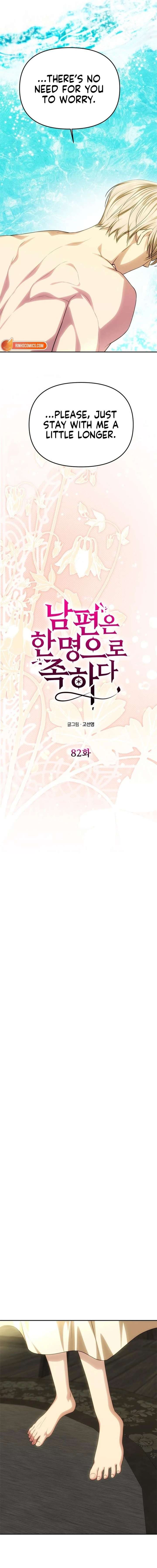 One Husband Is Enough Chapter 82 - Page 13
