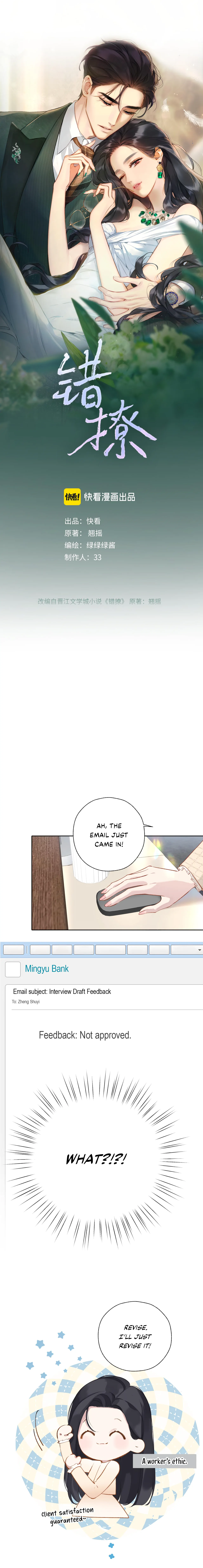 Only for Love Chapter 14 - Page 1