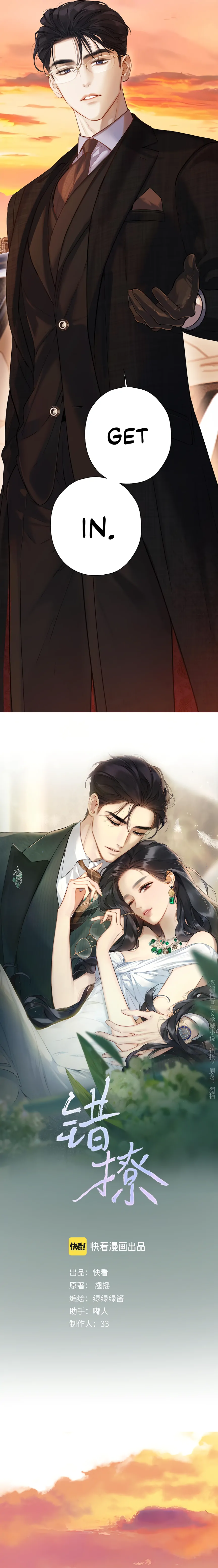Only for Love Chapter 26 - Page 2