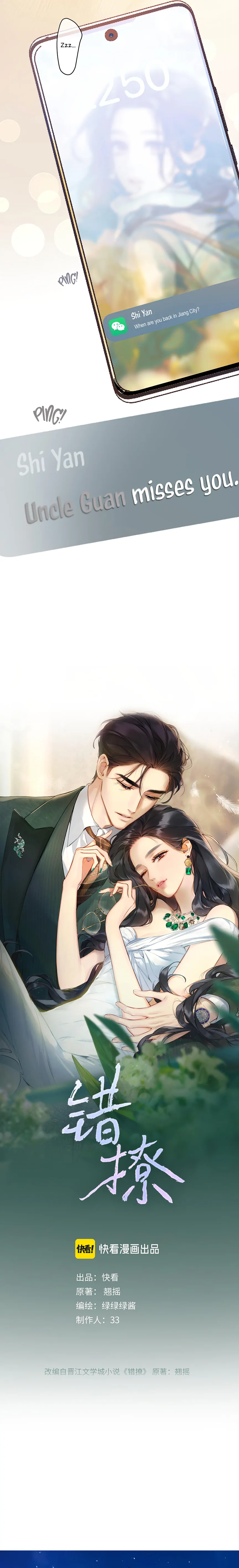 Only for Love Chapter 28 - Page 2