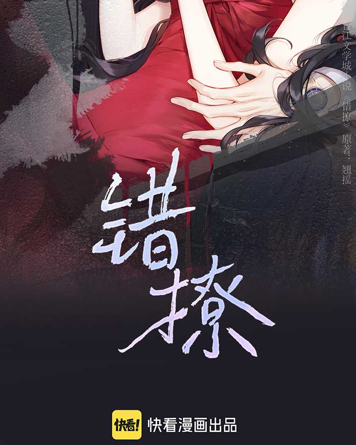 Only for Love Chapter 32 - Page 2
