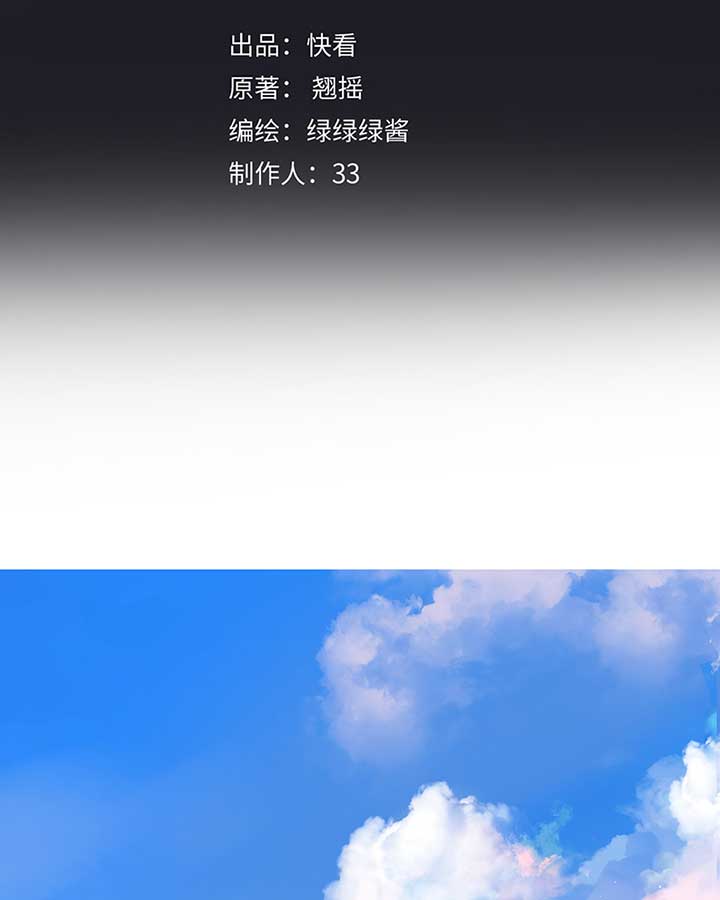 Only for Love Chapter 32 - Page 3