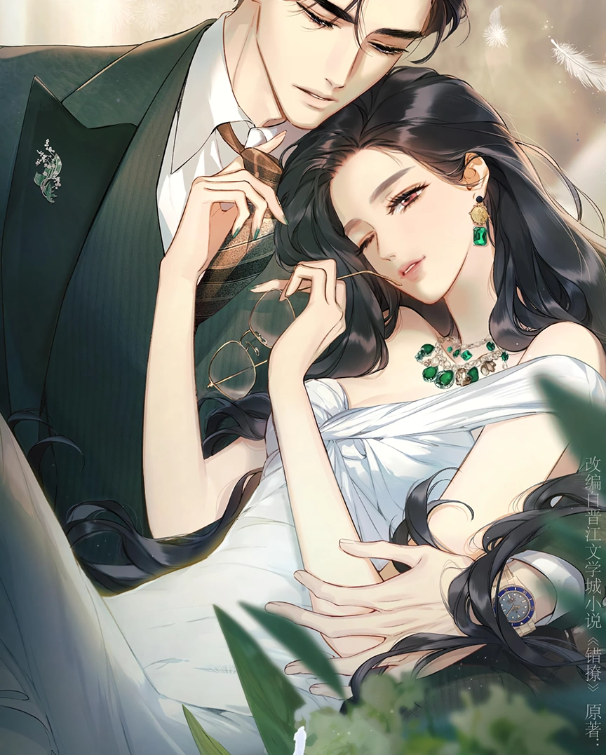 Only for Love Chapter 33 - Page 17
