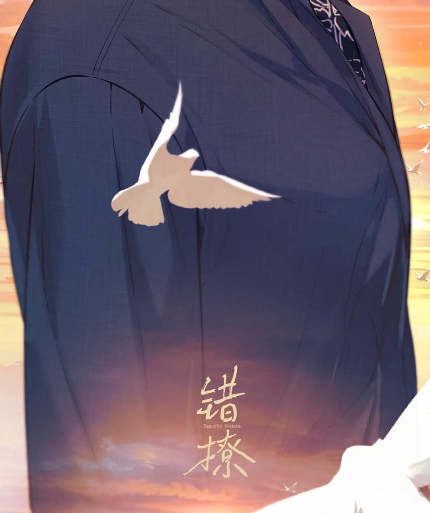 Only for Love Chapter 34.5 - Page 12