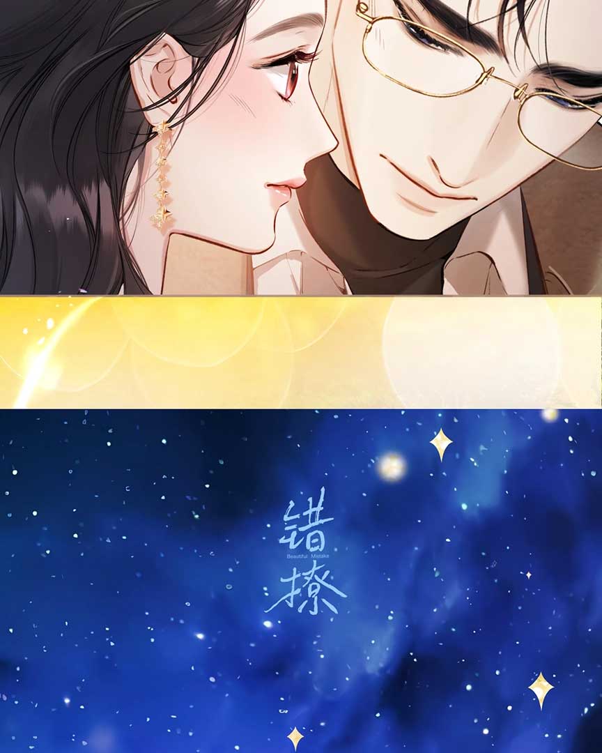 Only for Love Chapter 34.5 - Page 22