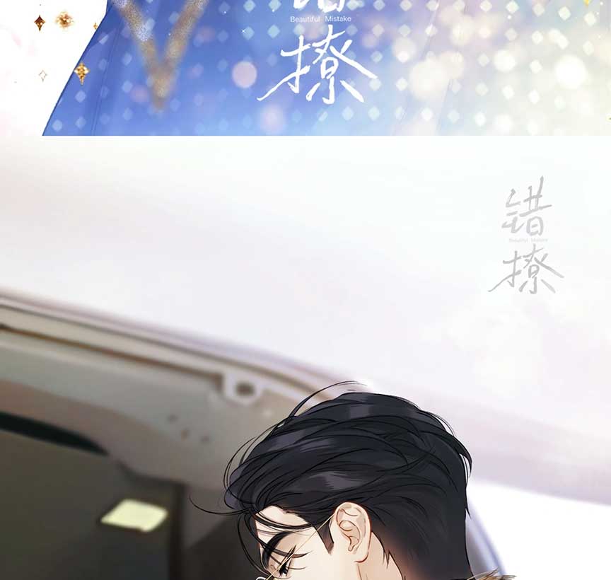 Only for Love Chapter 34.5 - Page 27