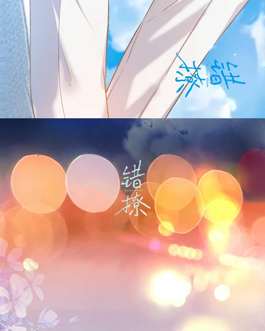 Only for Love Chapter 34.5 - Page 43
