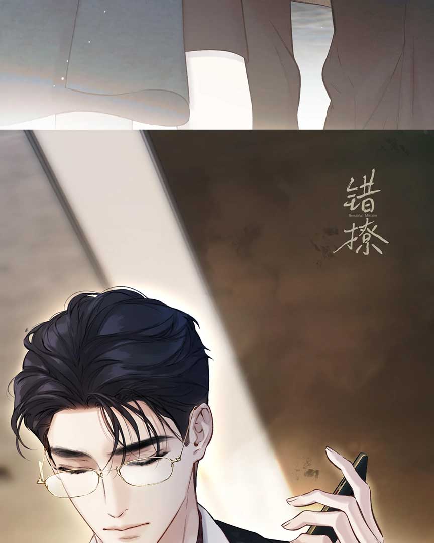 Only for Love Chapter 34.5 - Page 54