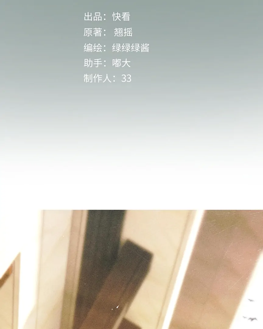 Only for Love Chapter 37 - Page 2