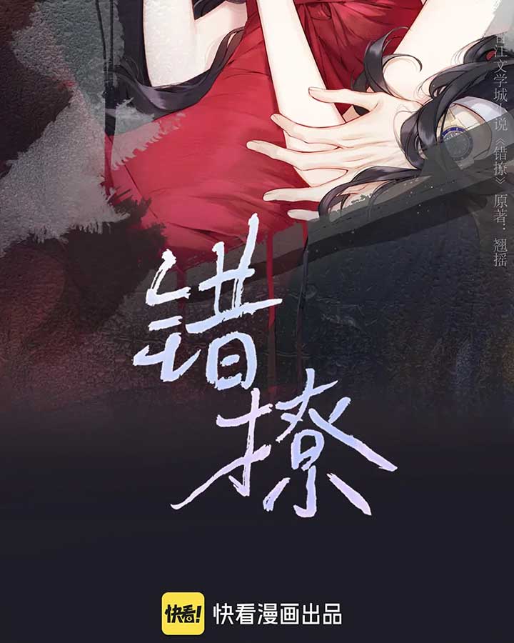 Only for Love Chapter 38 - Page 2