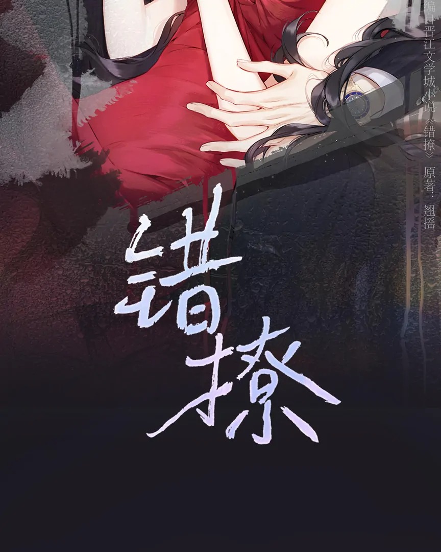 Only for Love Chapter 42 - Page 2