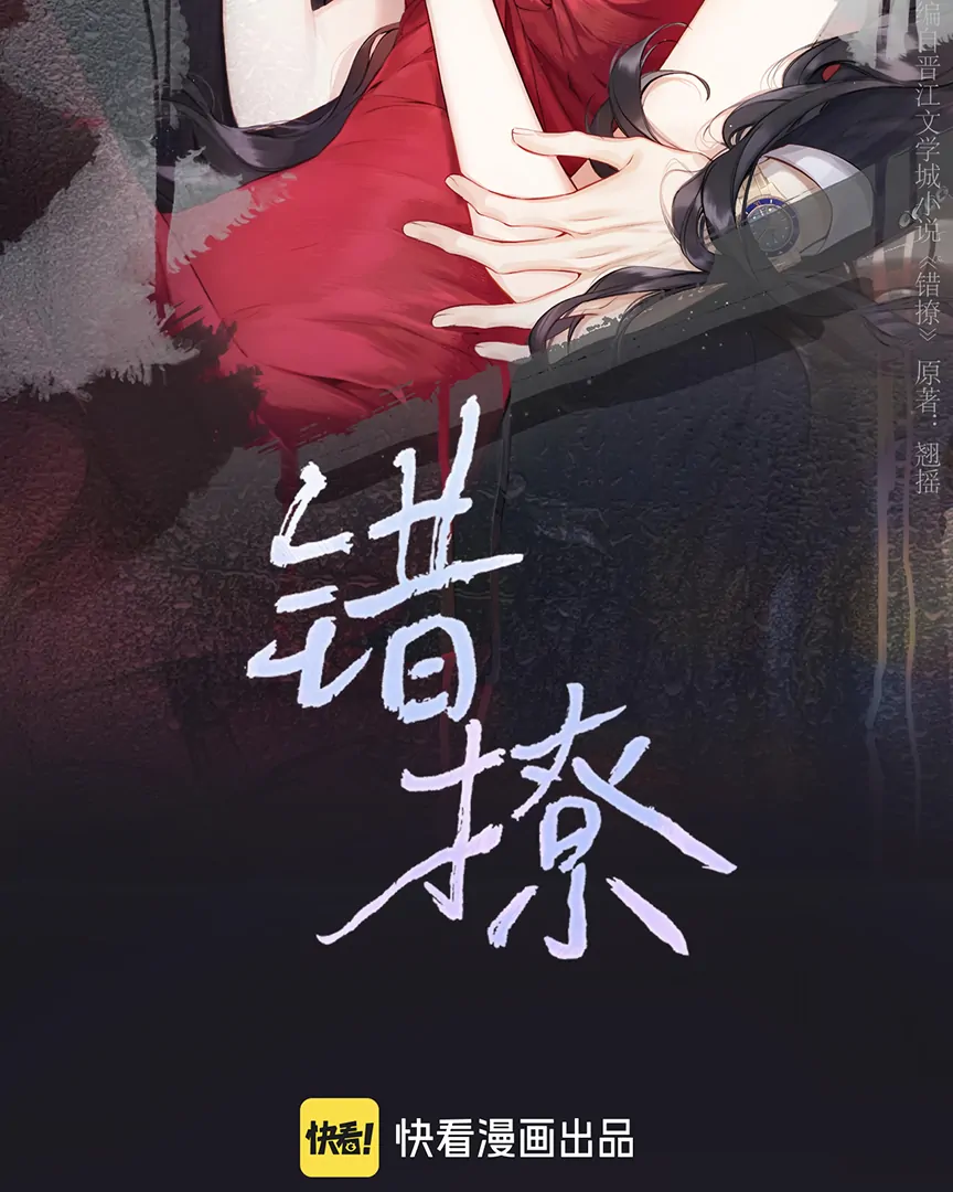 Only for Love Chapter 56 - Page 2