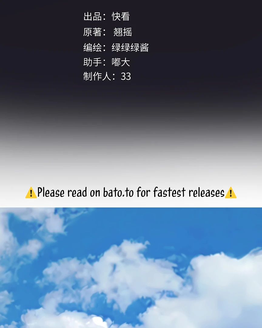 Only for Love Chapter 57 - Page 3