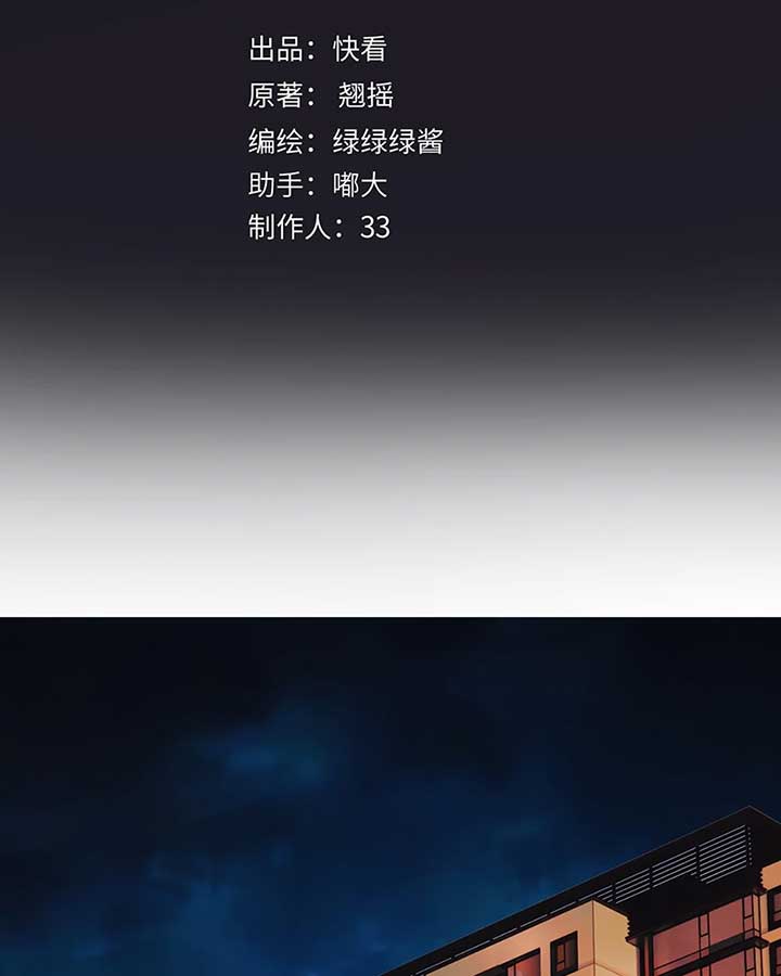 Only for Love Chapter 61 - Page 3